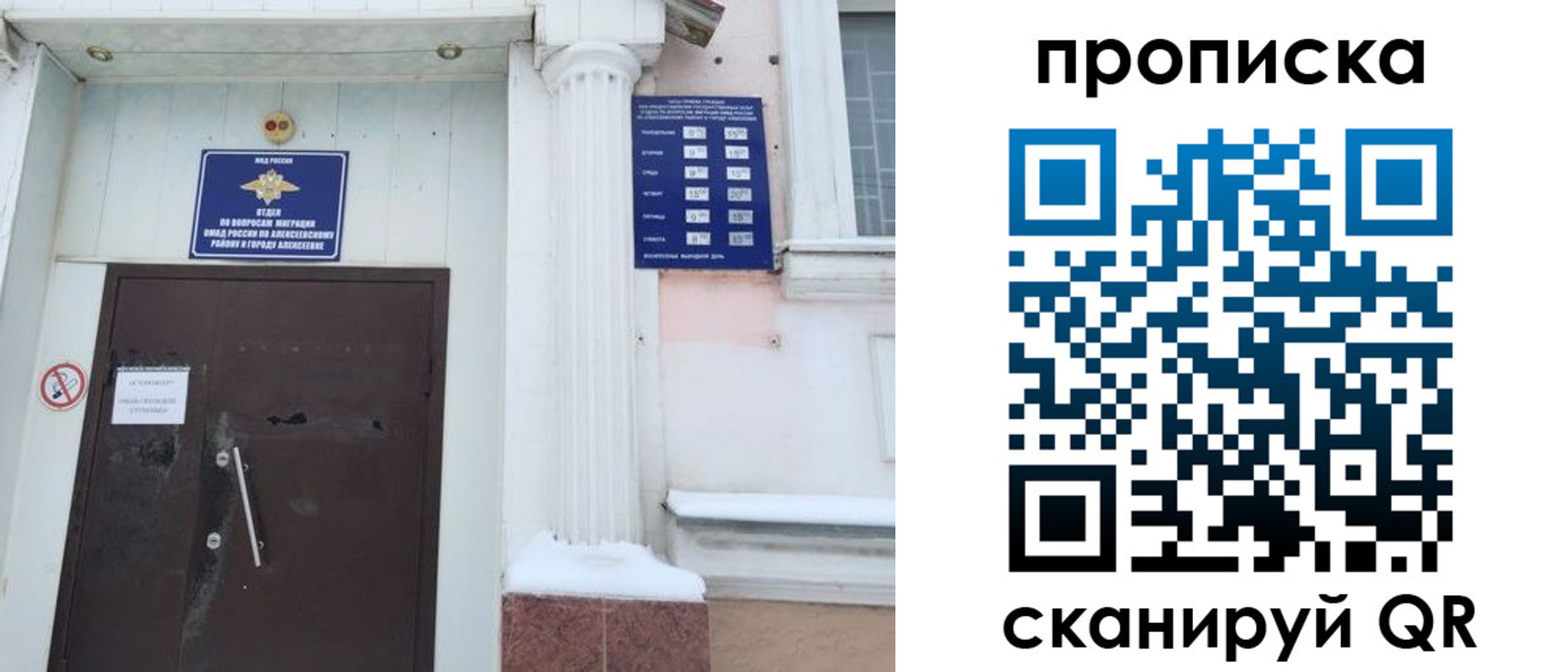 временная регистрация в квартире в Змеиногорске
