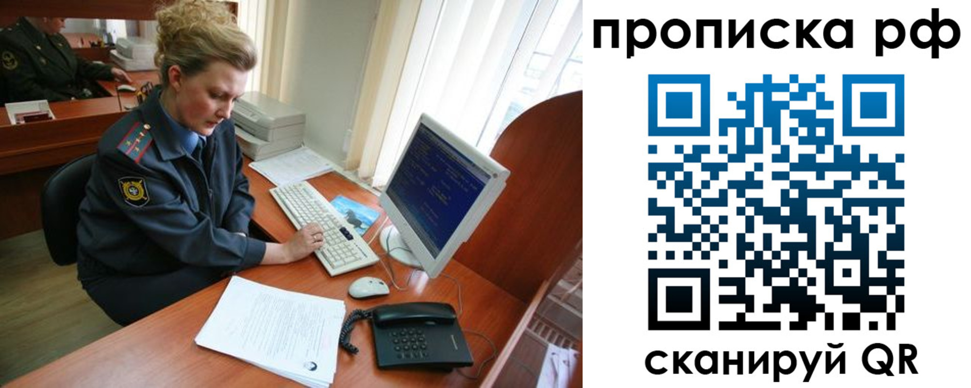 миграционный учет в Змеиногорске