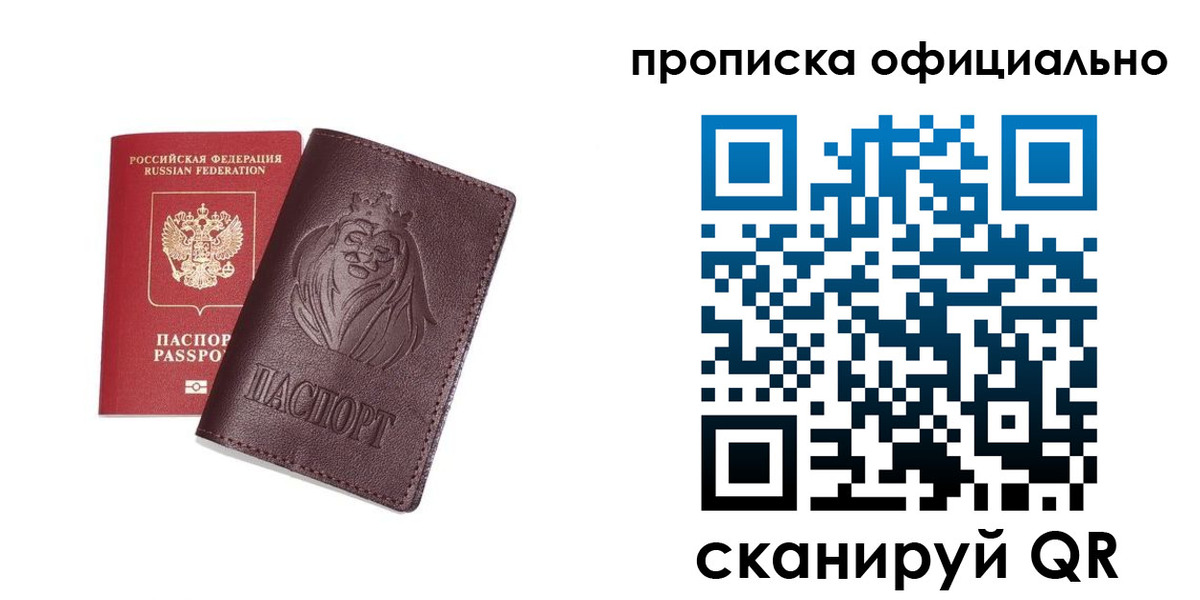 временная регистрация в Змеиногорске