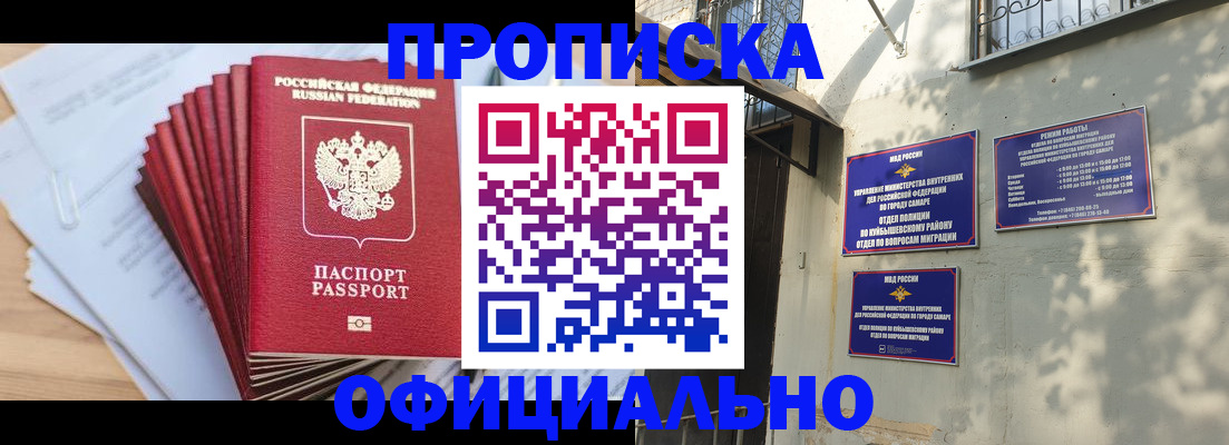 временная регистрация для всех в Змеиногорске
