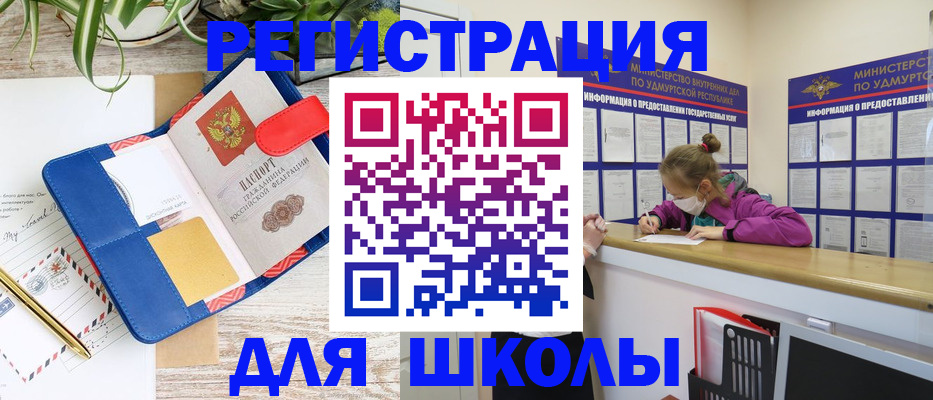 временная прописка в Змеиногорске