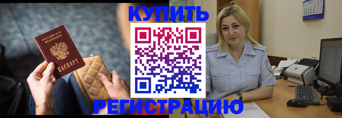 миграционный учет в Змеиногорске