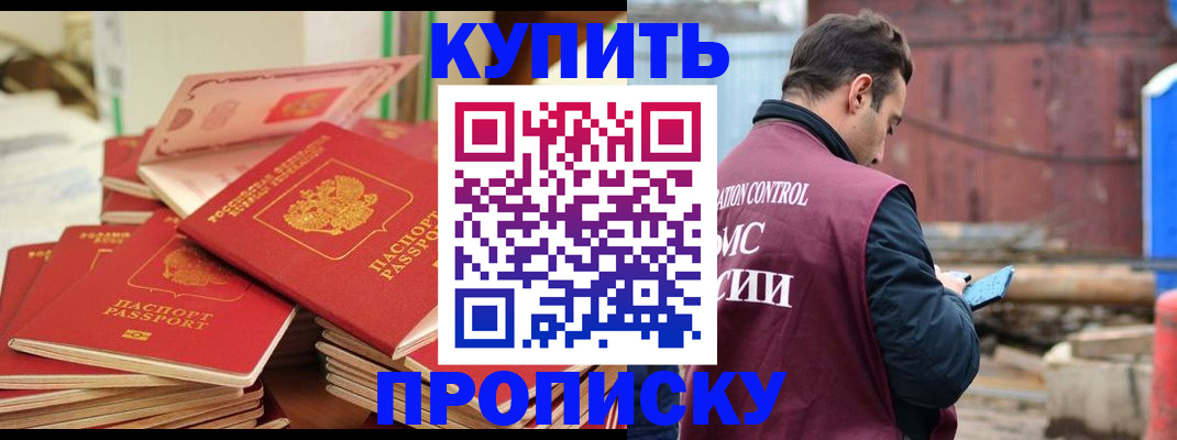 пропишу в квартире в Змеиногорске
