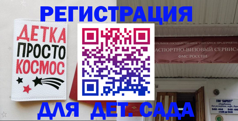 временная регистрация надежно в Змеиногорске