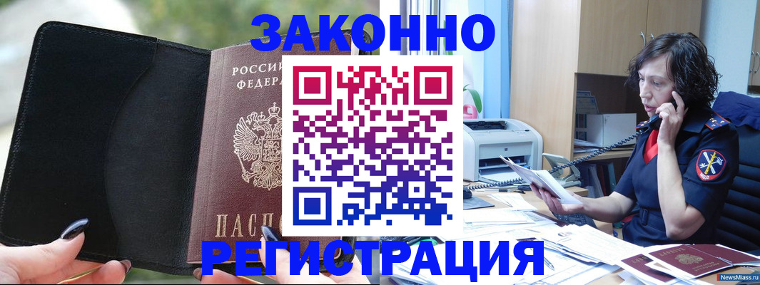 регистрация для школы в Змеиногорске