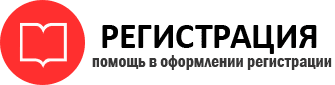 прописка в Змеиногорске id969515